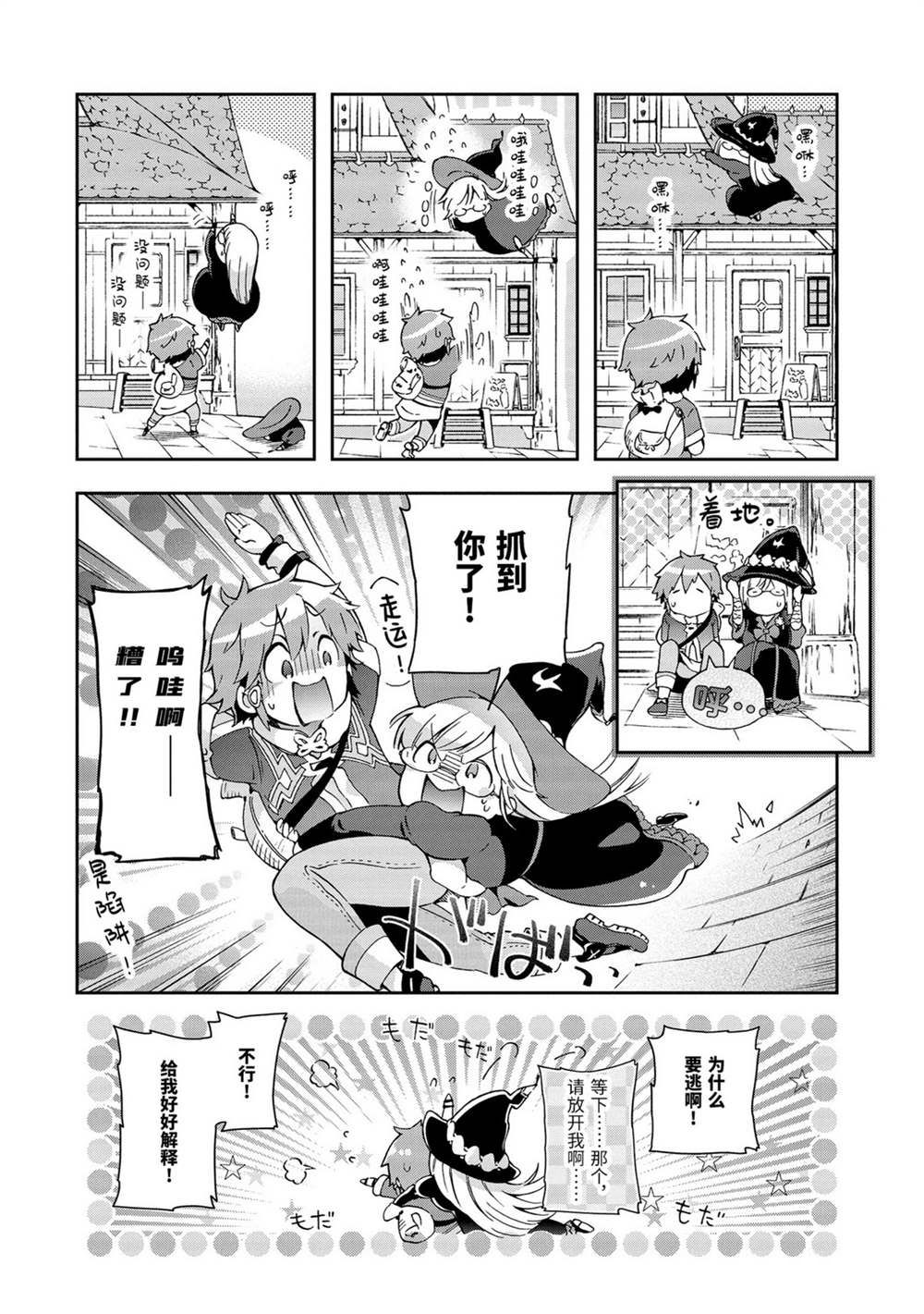 第32.1话 第18页