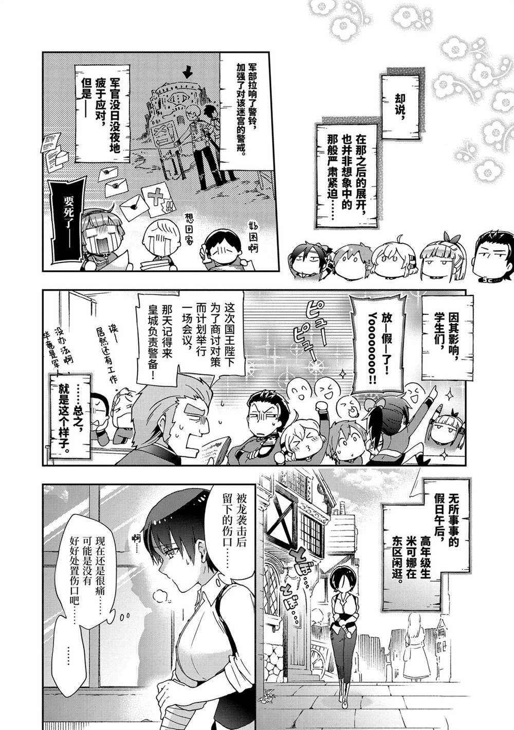 第30.2话 第9页
