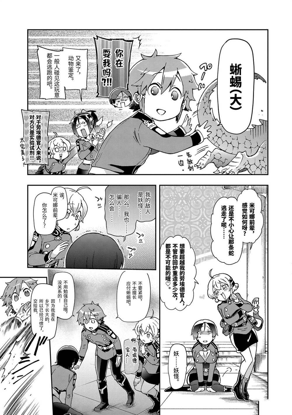 第30.2话 第2页