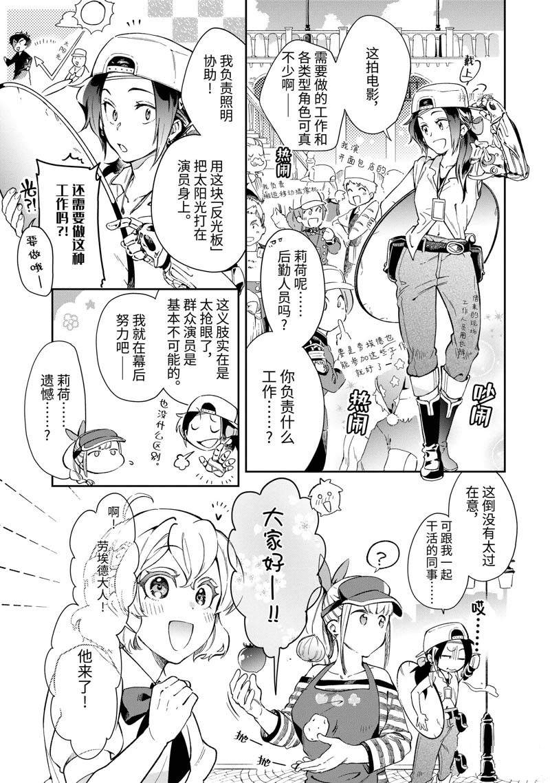 第49.1话 第7页