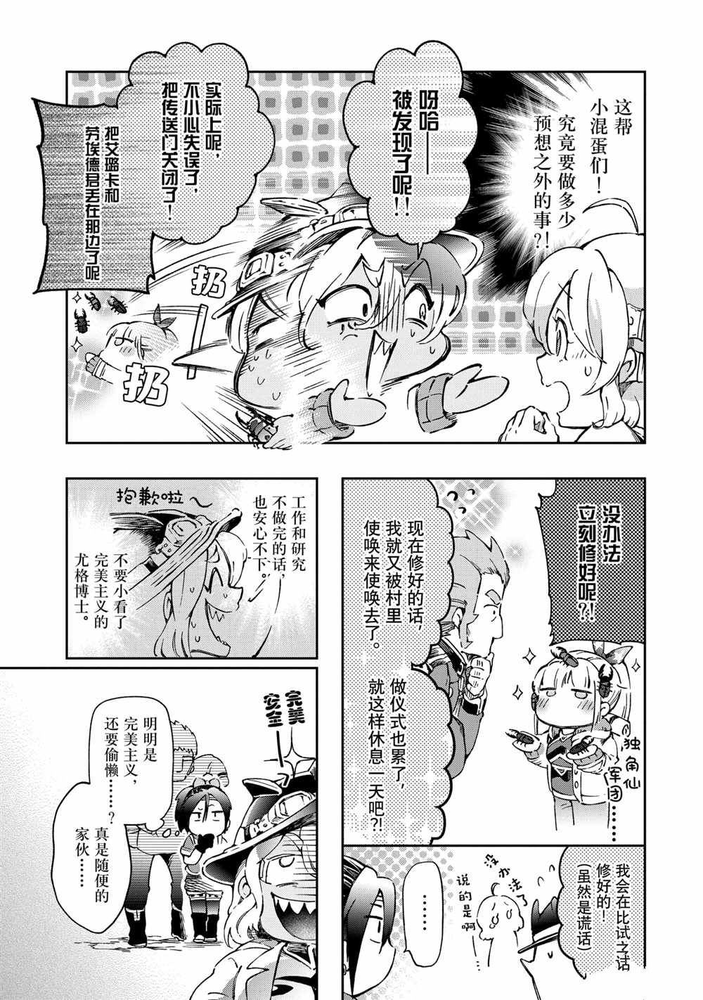 第40.2话 第15页