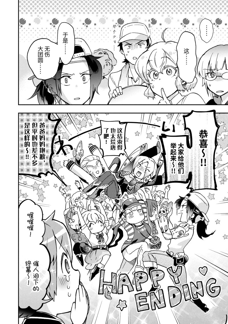 第52.2话 第14页