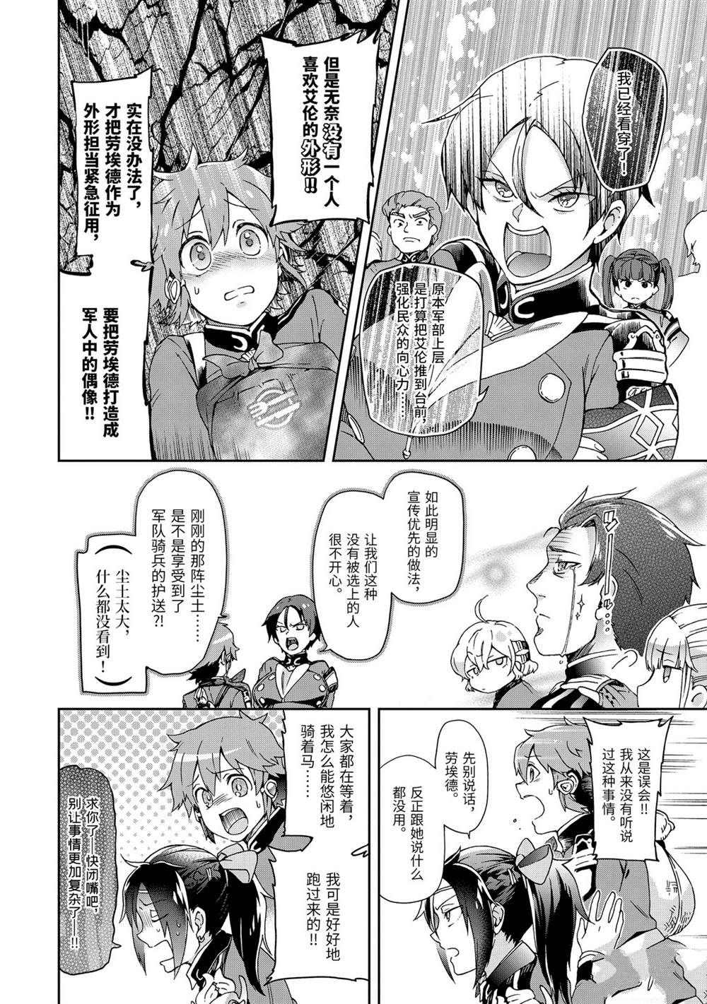 第29.1话 第4页