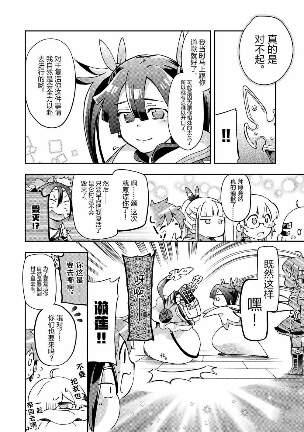 第36.1话 第18页
