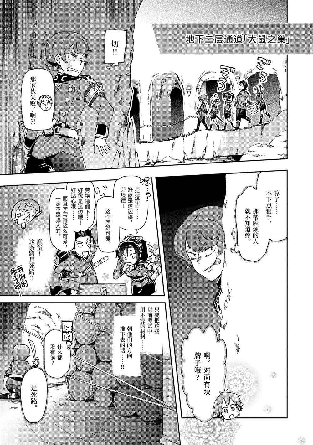 第29.1话 第19页