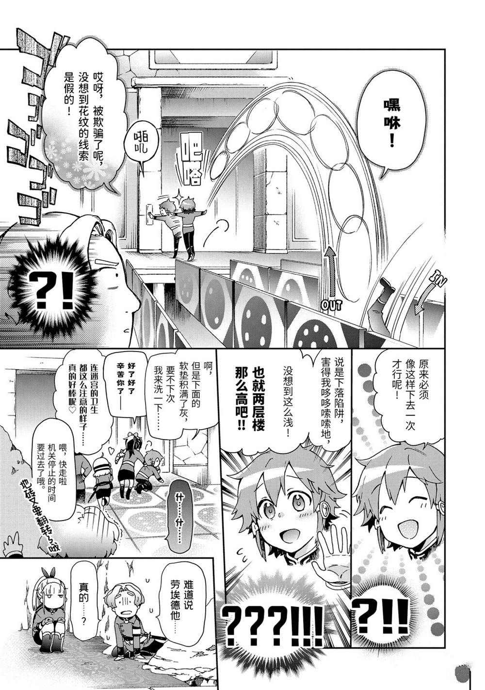 第29.1话 第17页