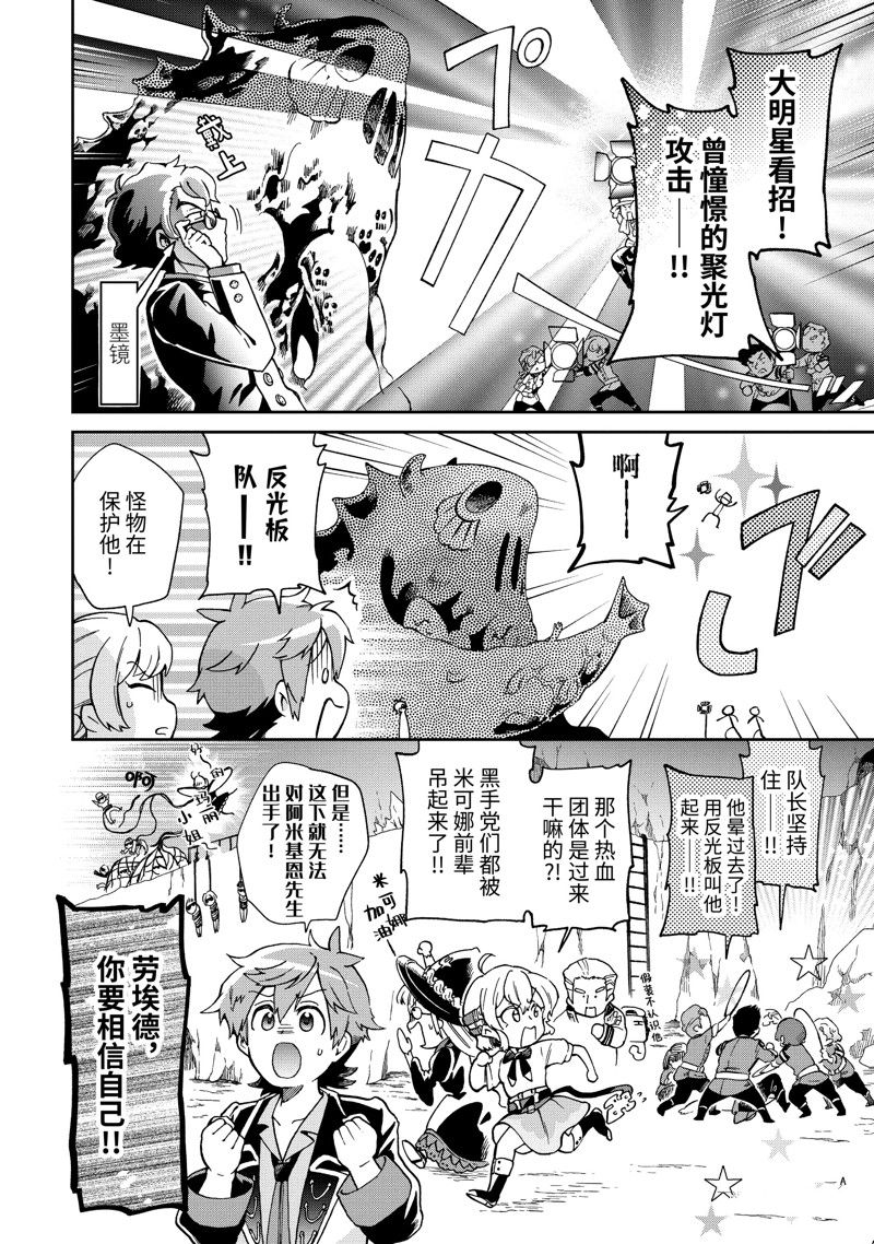 第49.1话 第13页