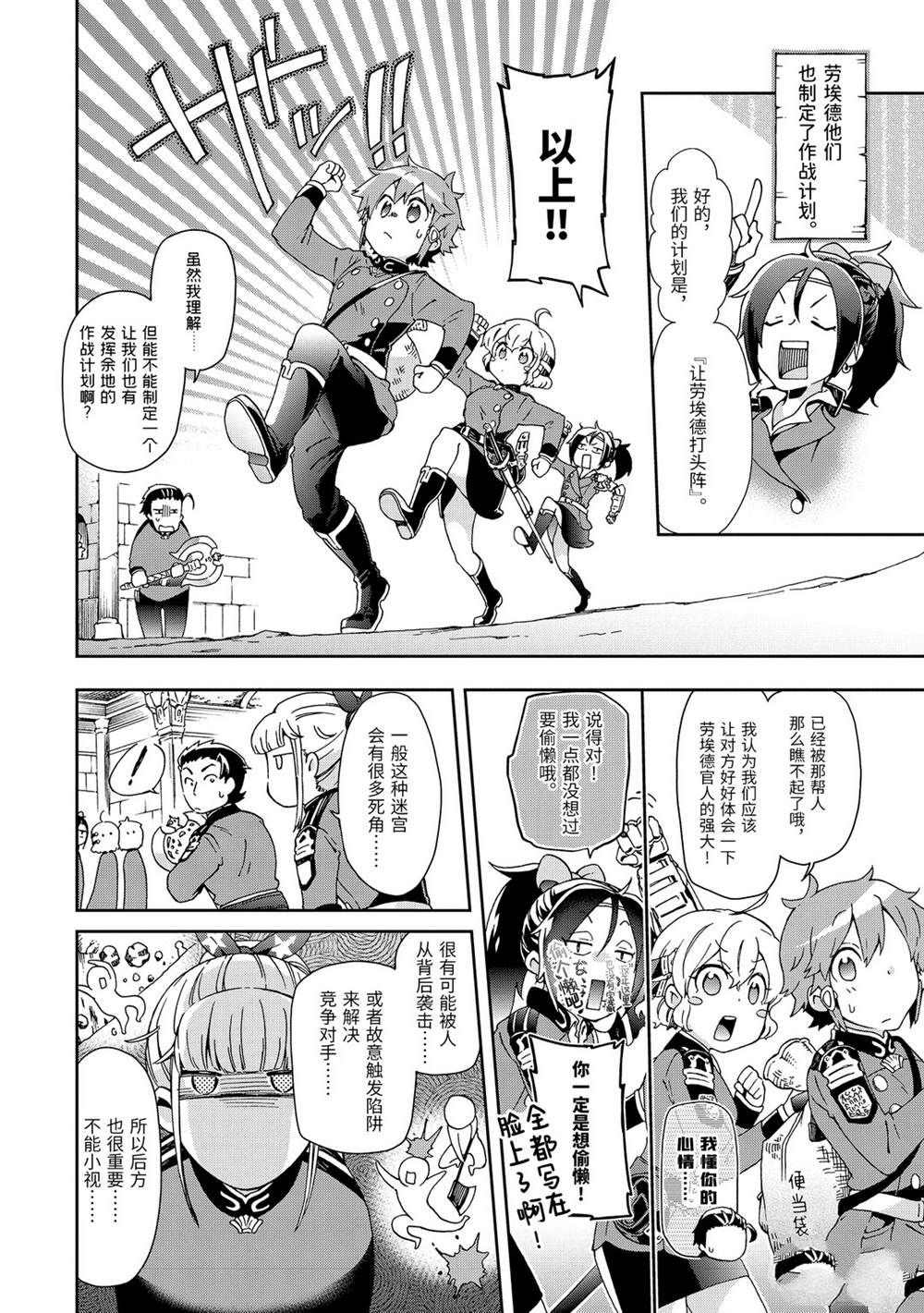 第29.1话 第12页