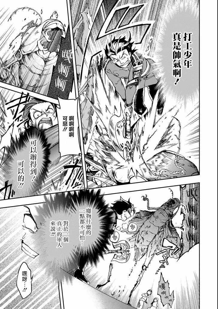 第8话 第41页