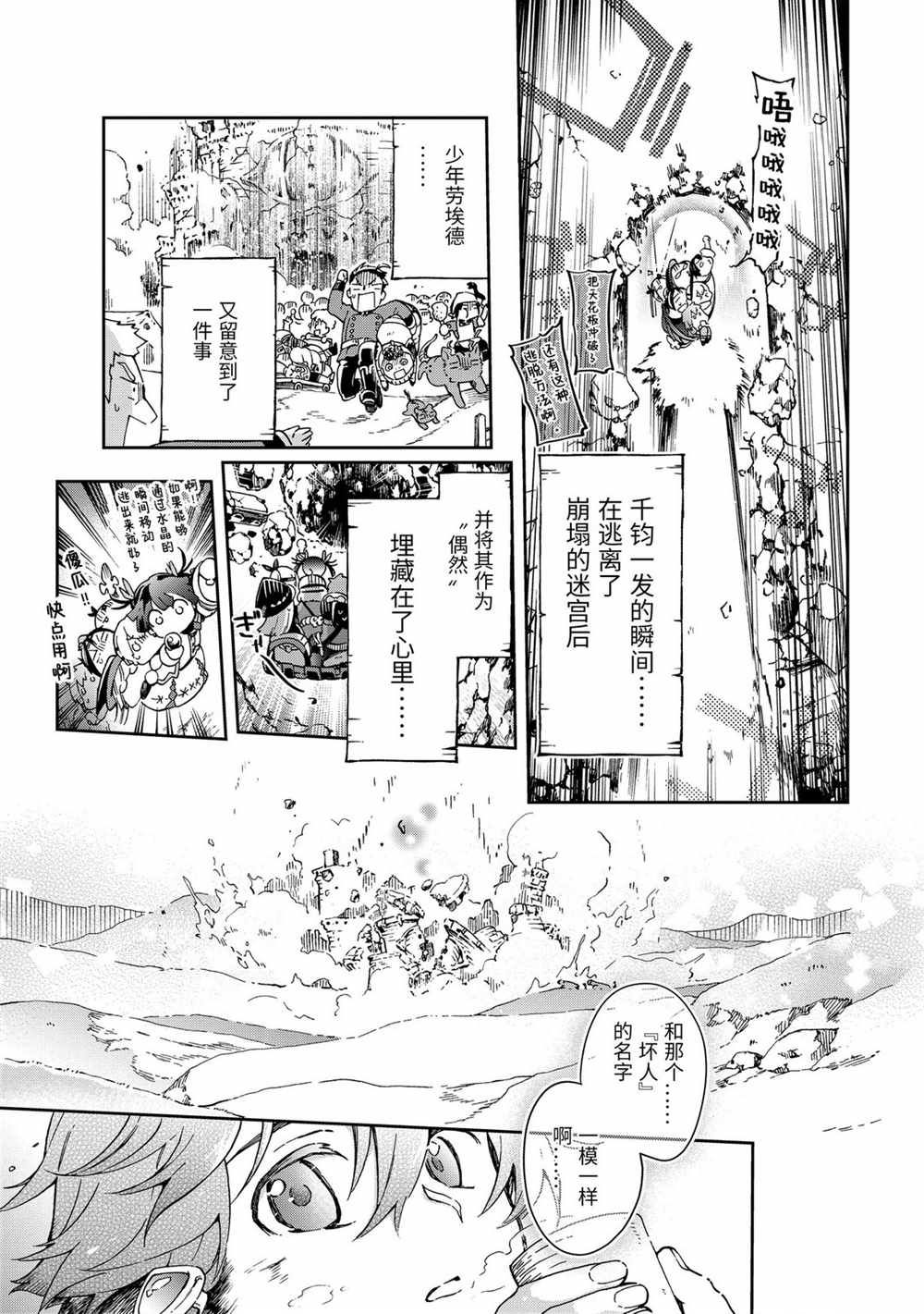第36.2话 第8页