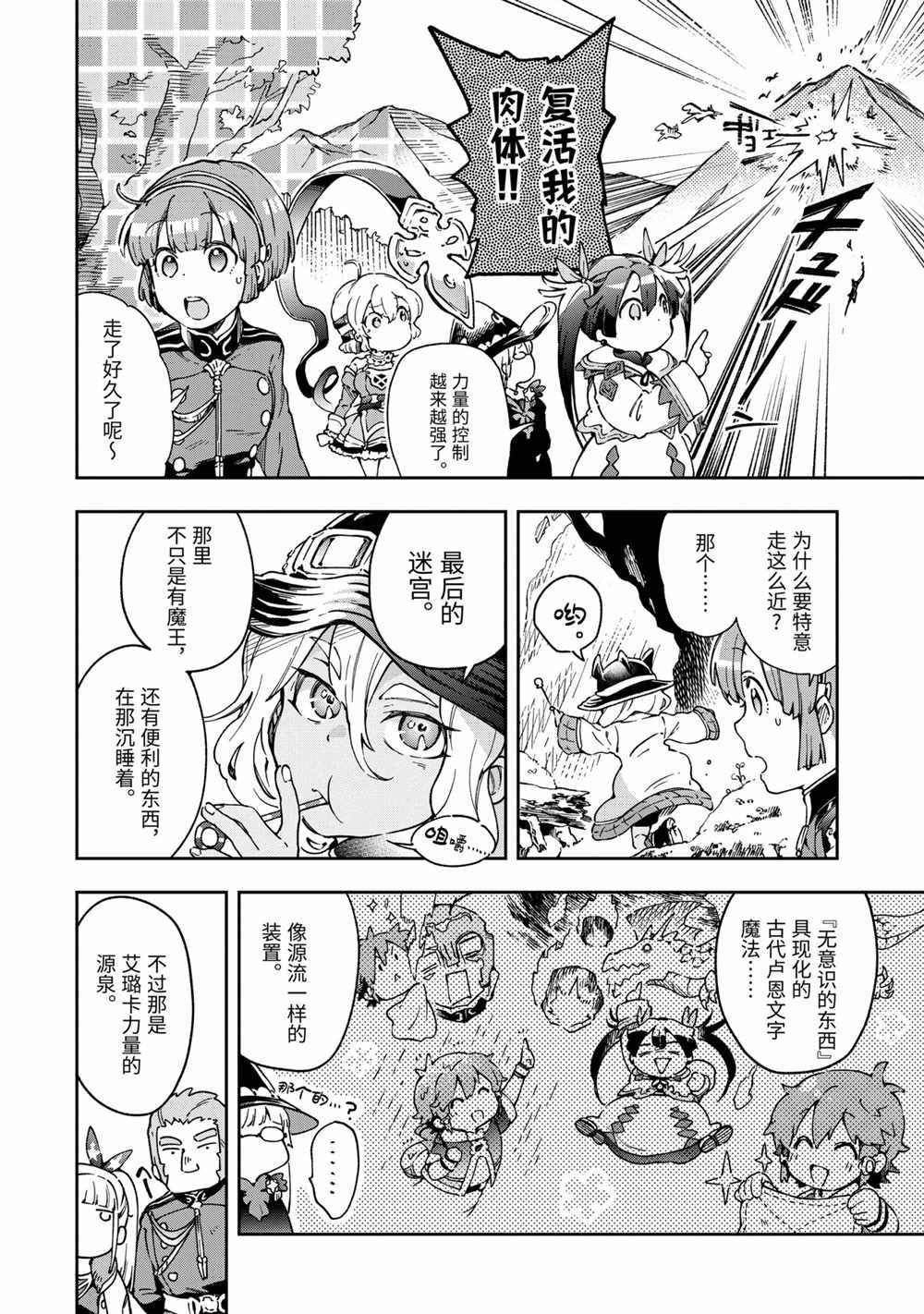 第40.1话 第6页