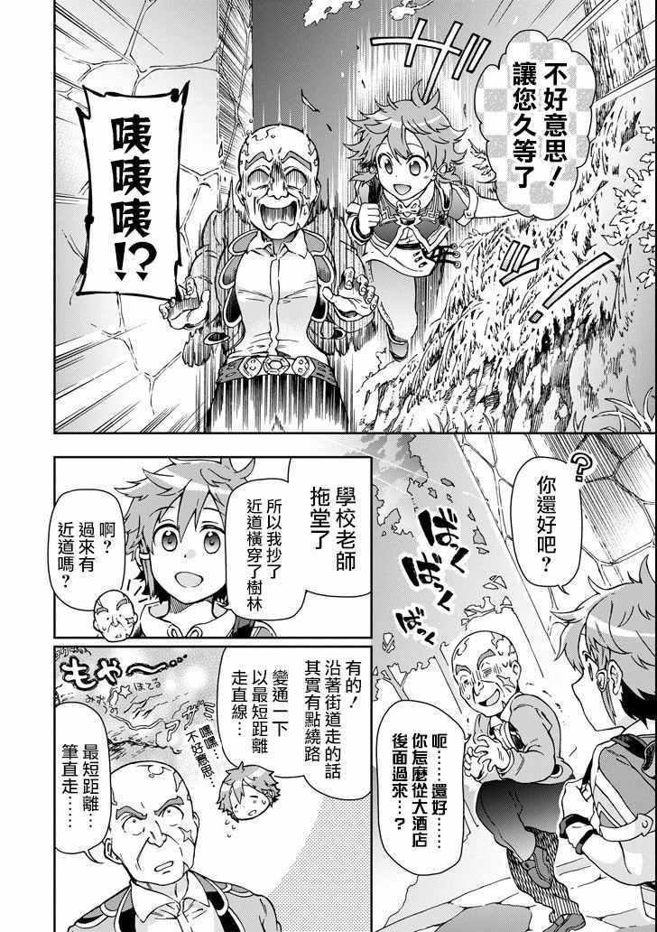 第20话 第2页