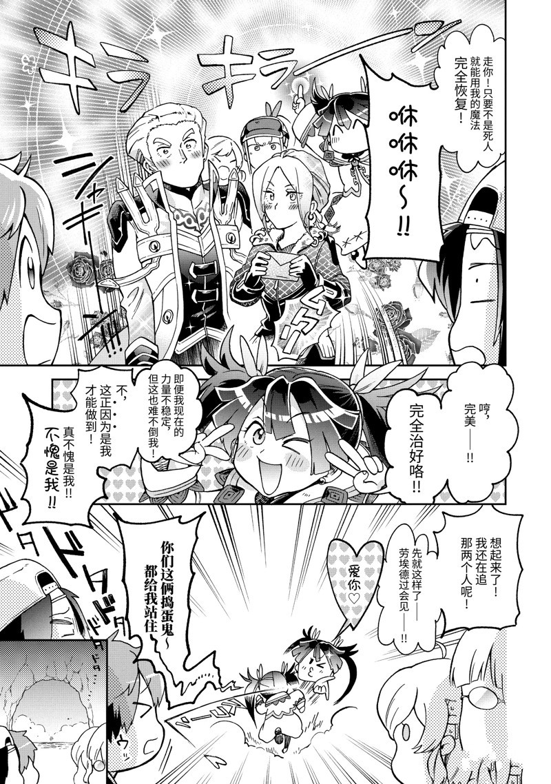 第52.2话 第13页
