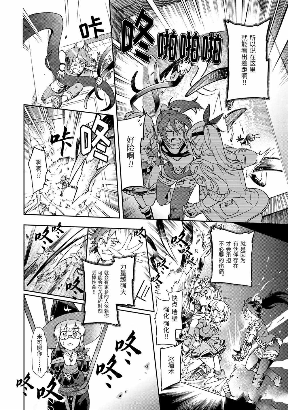 第34.2话 第2页