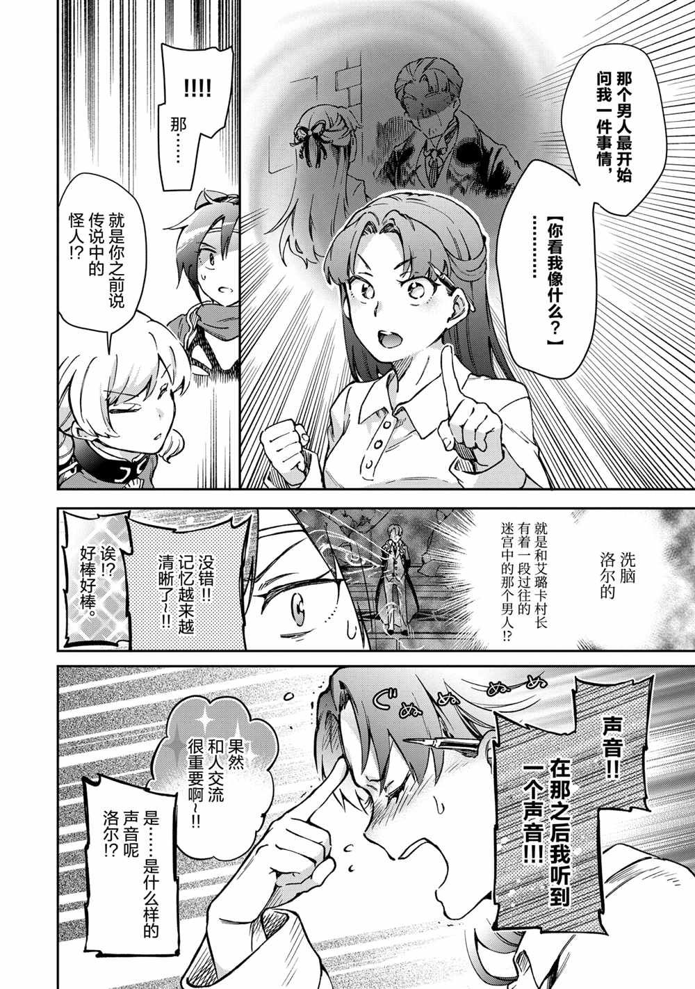 第41.1话 第24页