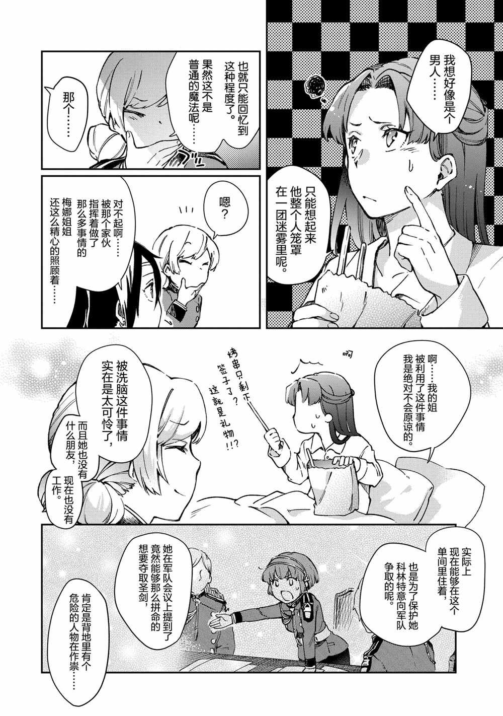 第41.1话 第22页