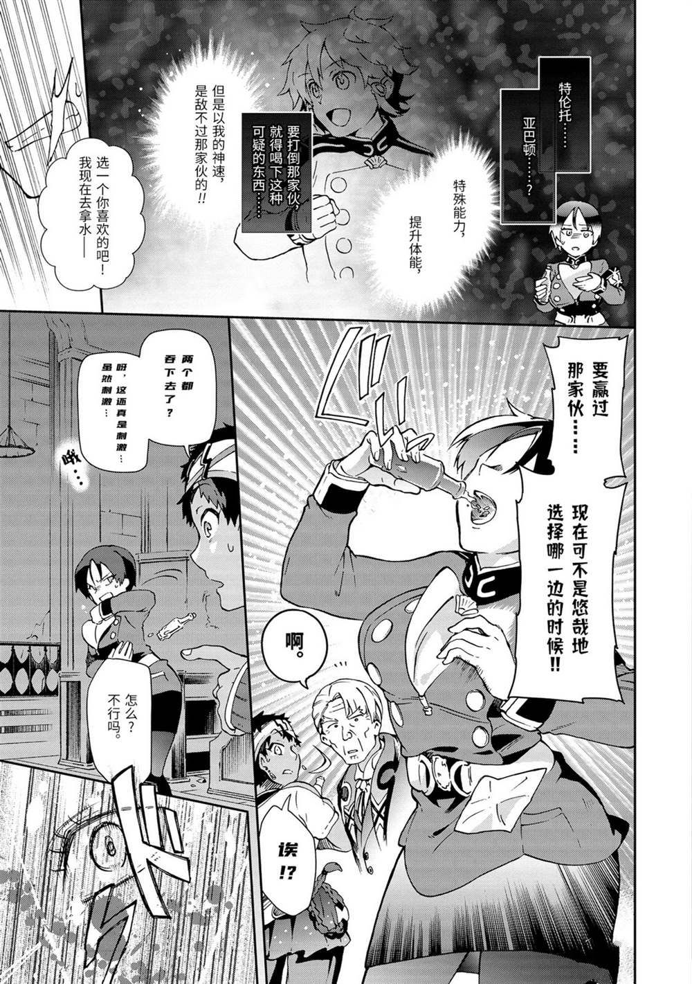第32.1话 第9页
