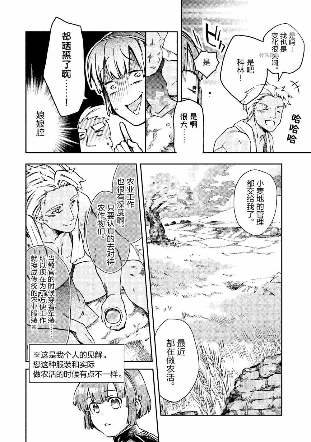 第39.1话 第2页