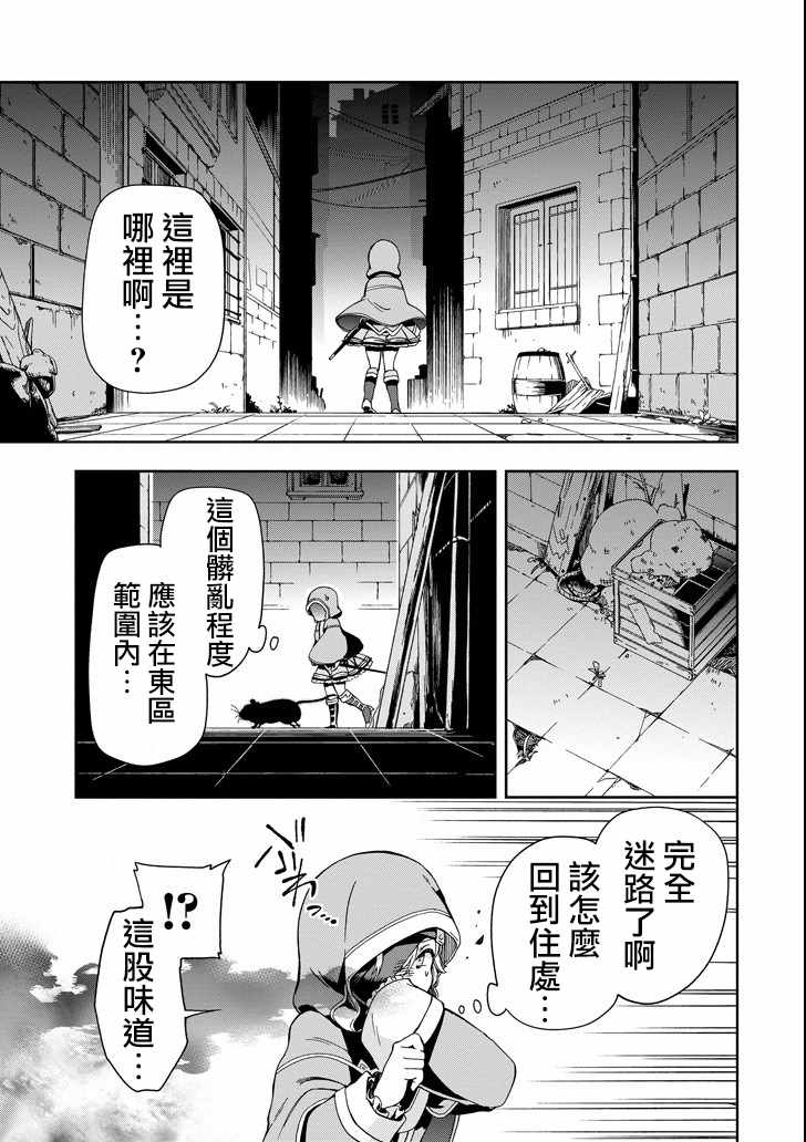 第2话 第31页