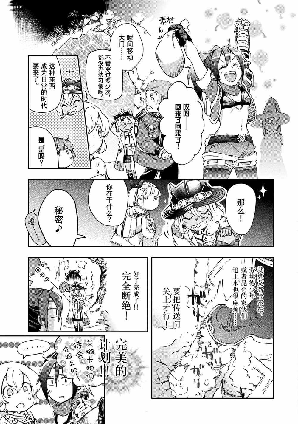 第40.2话 第11页