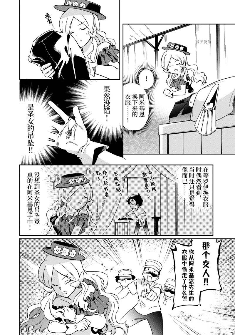 第48.1话 第11页