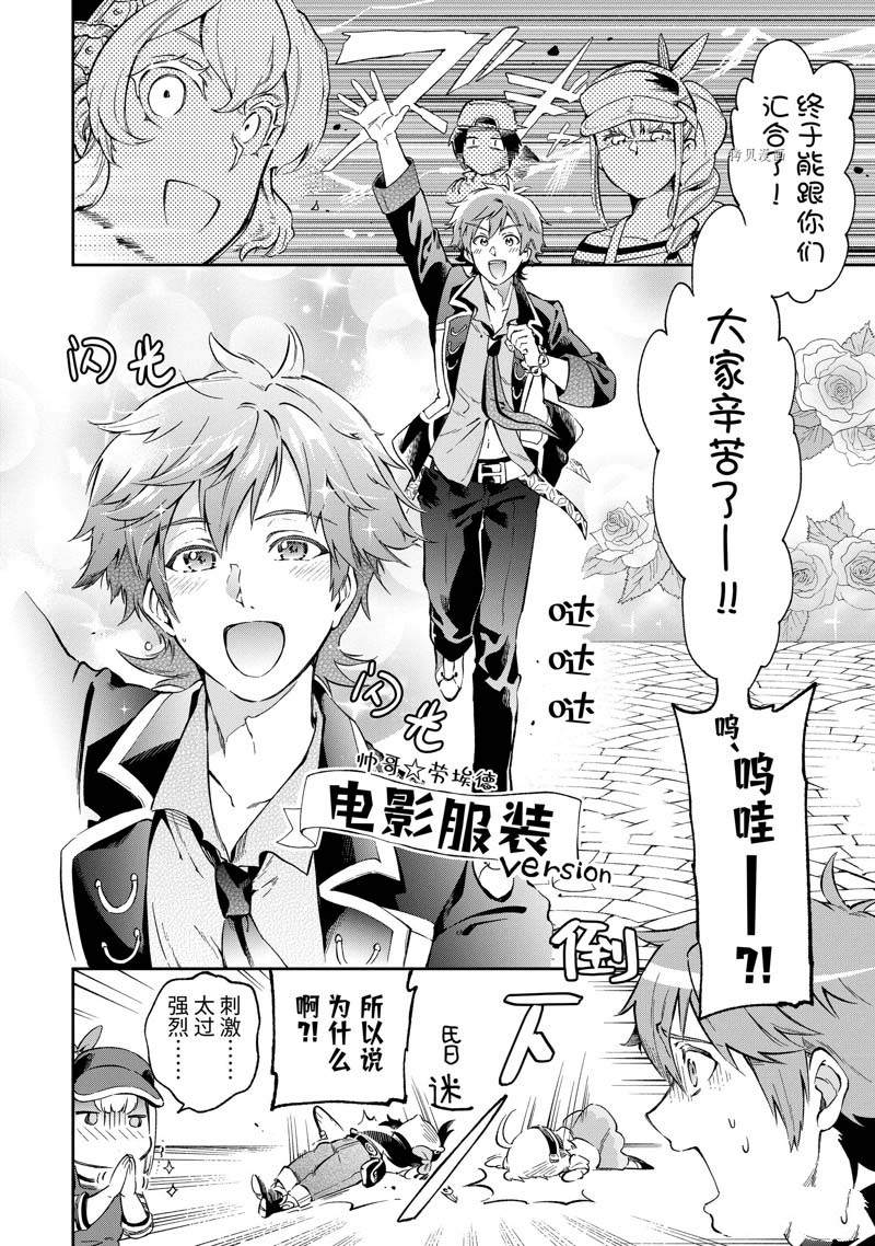 第49.1话 第8页