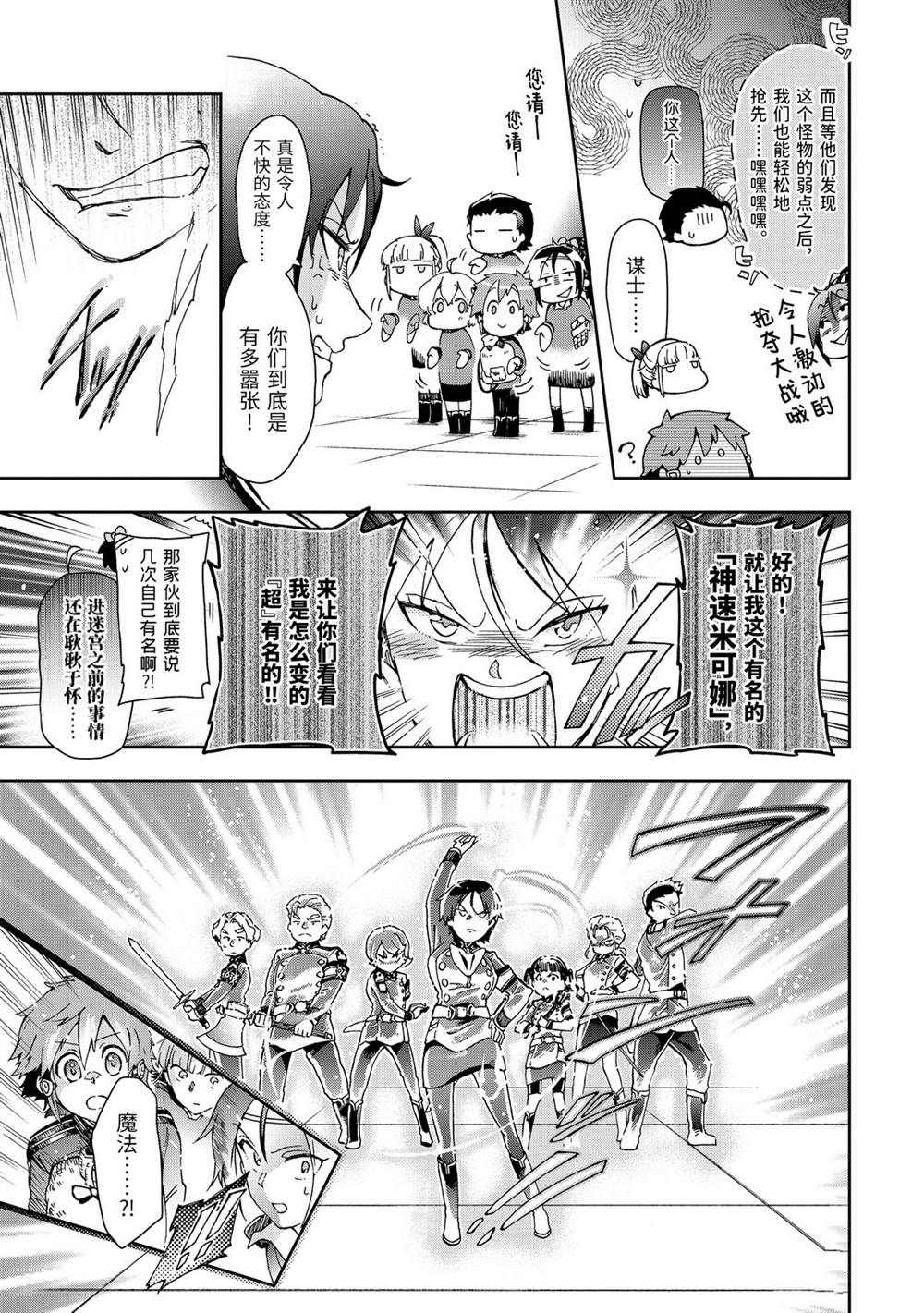 第29.2话 第12页
