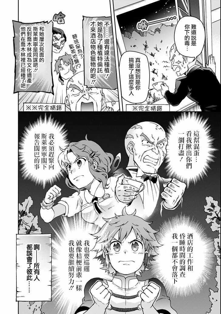 第20话 第36页