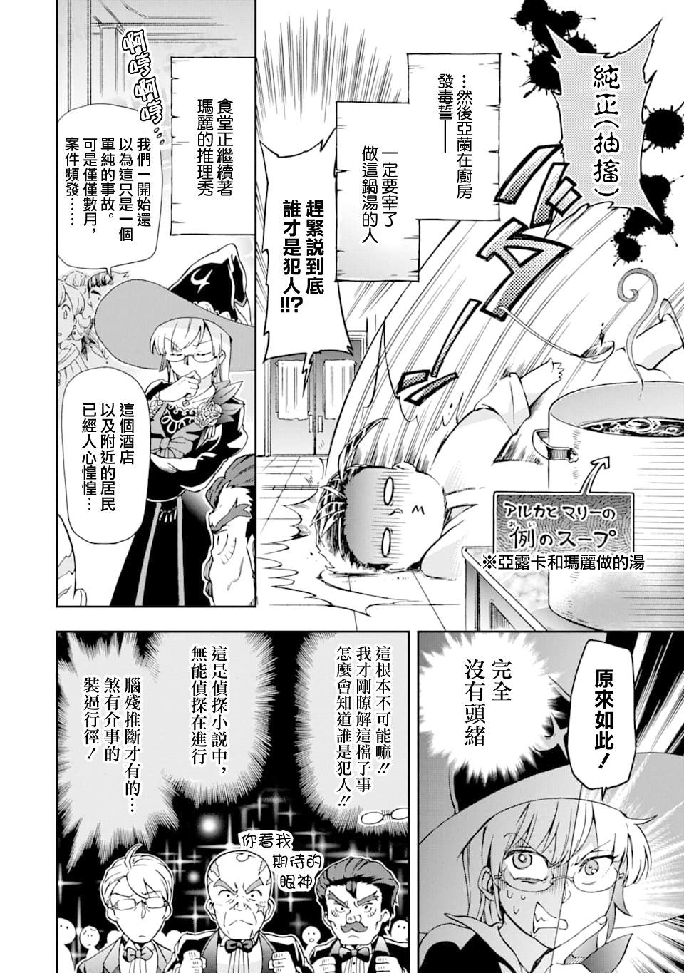 第52.4话 第3页