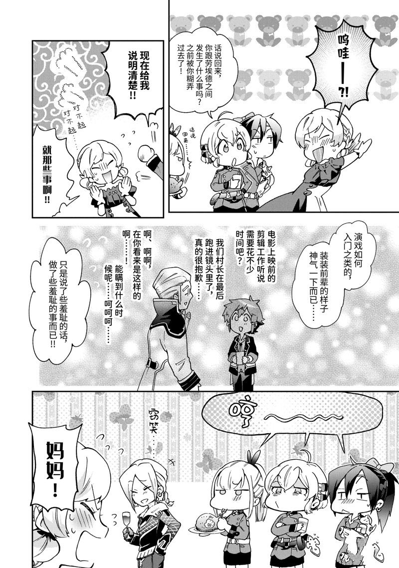 第52.4话 第7页
