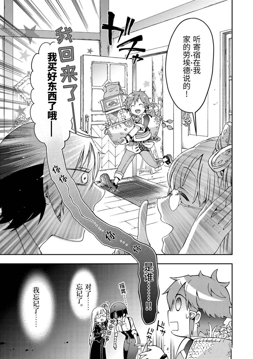 第30.2话 第18页