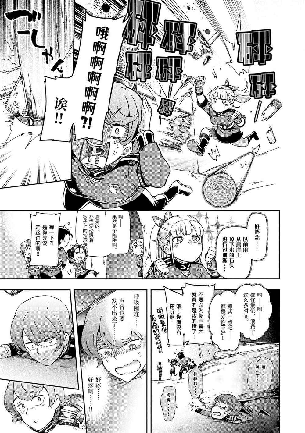 第29.1话 第21页