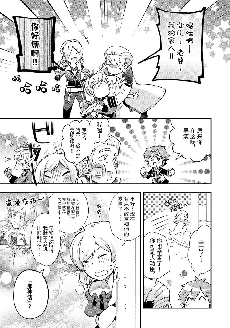 第52.4话 第6页