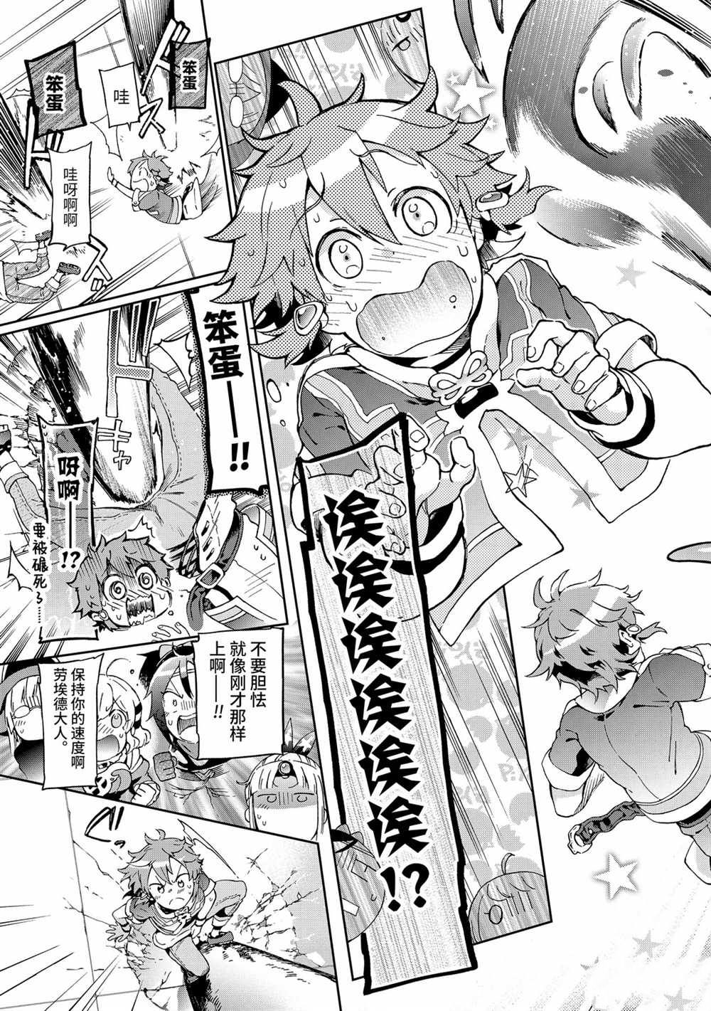 第35.1话 第8页