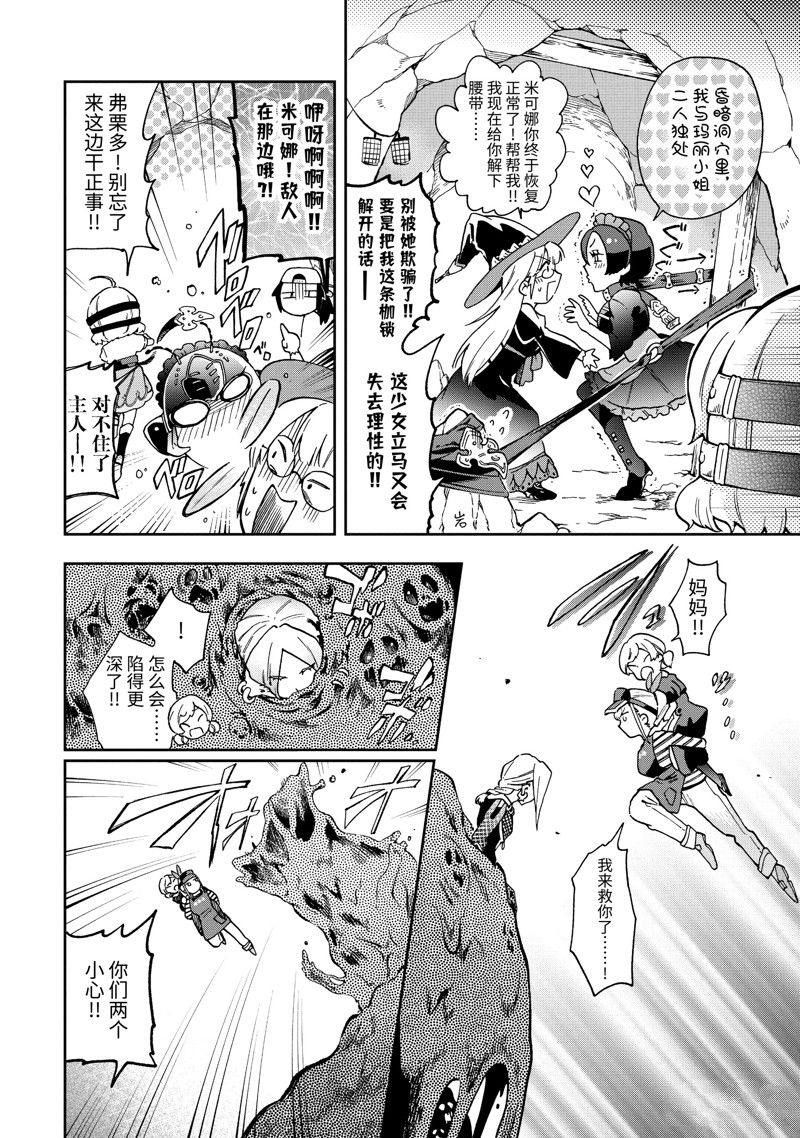 第49.1话 第9页