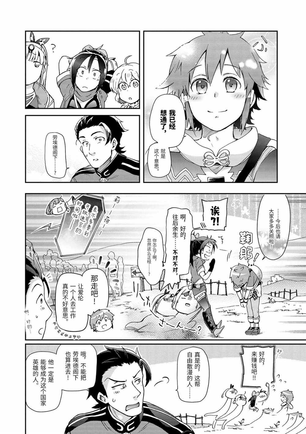 第32.2话 第15页