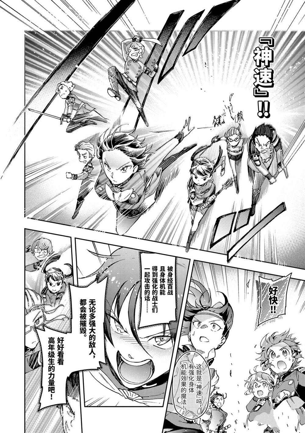 第29.2话 第13页