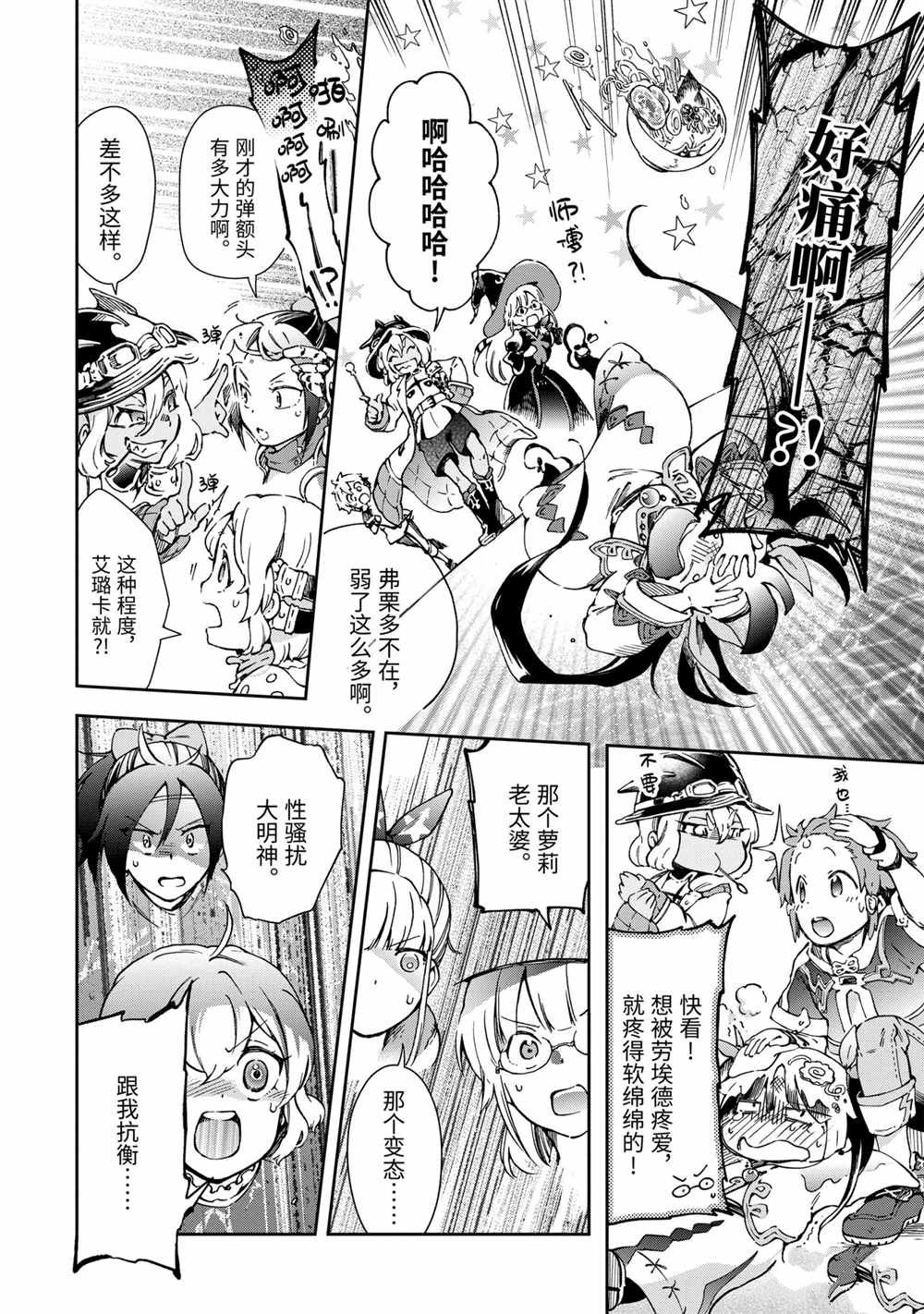 第40.1话 第18页