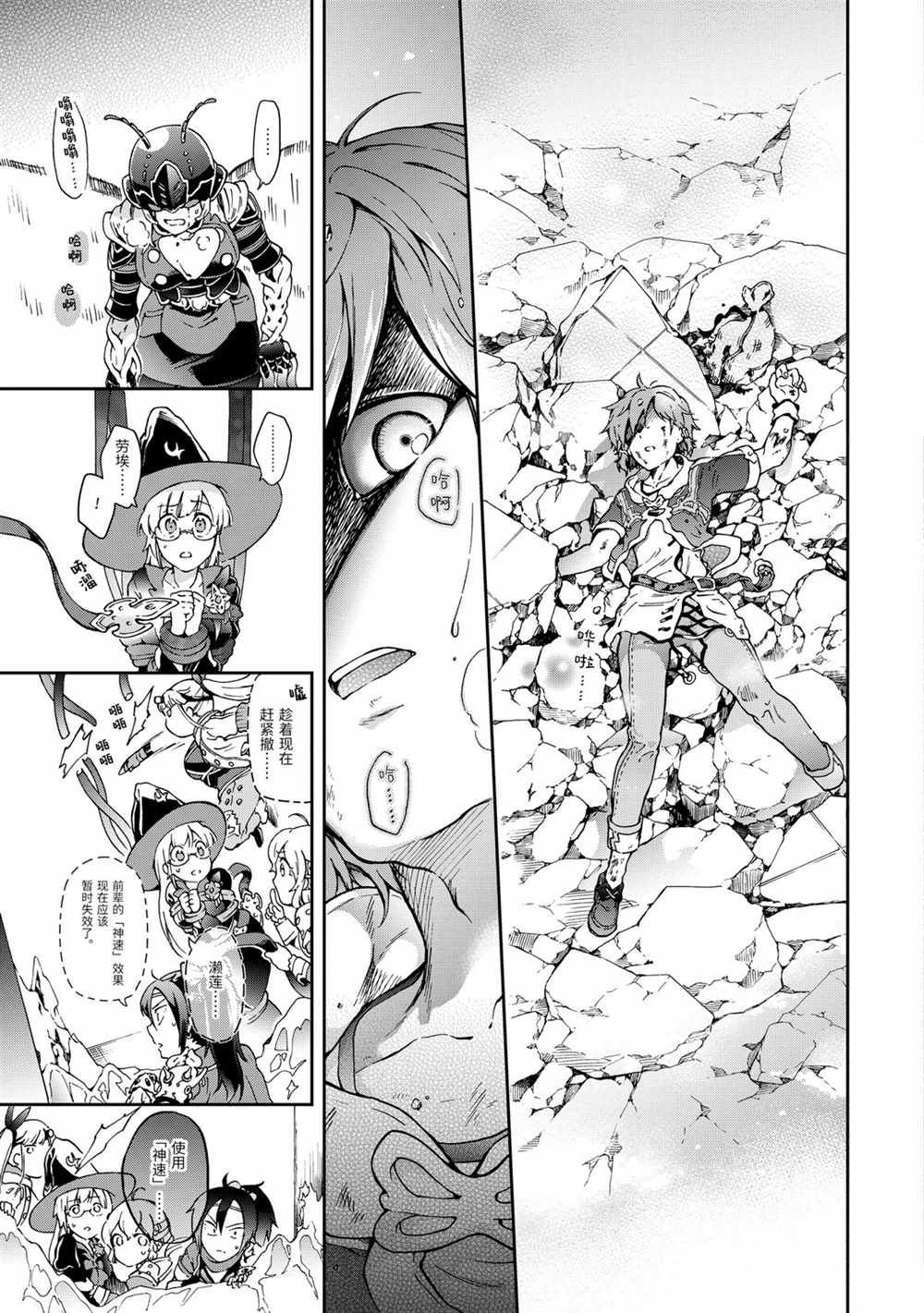 第34.2话 第5页