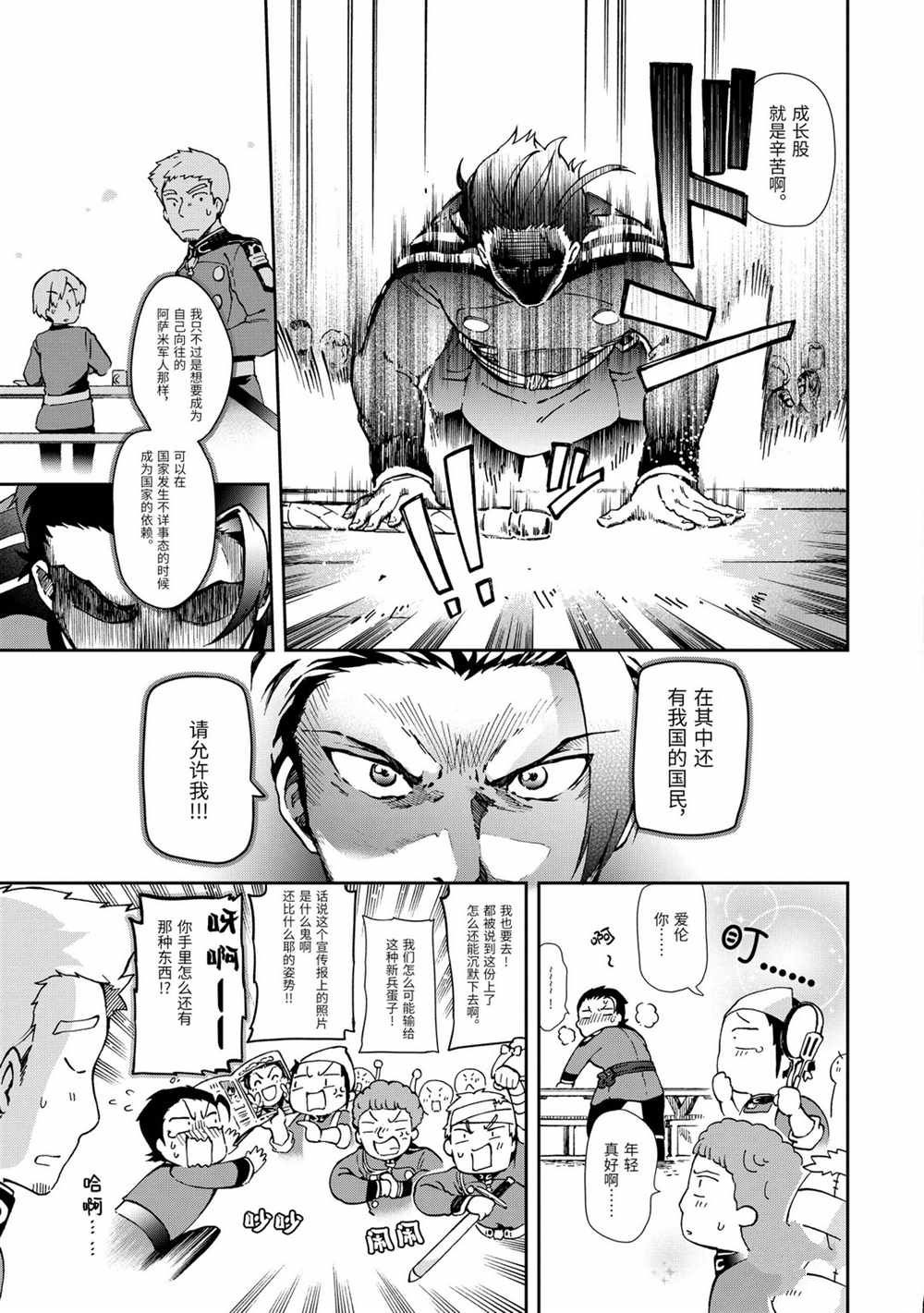 第34.2话 第9页