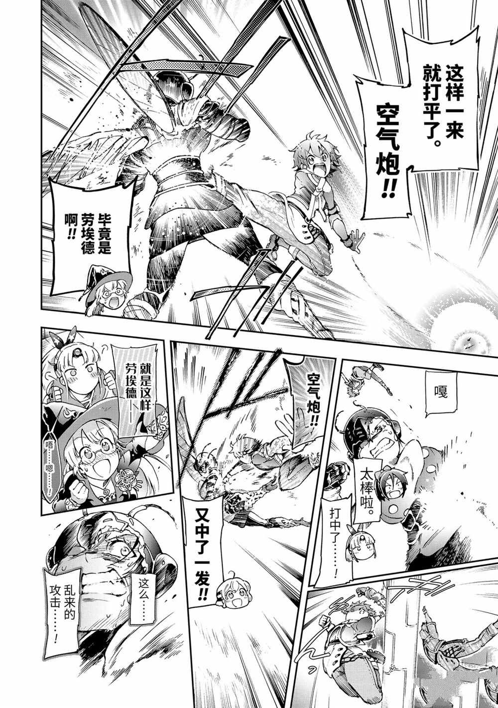 第35.1话 第3页