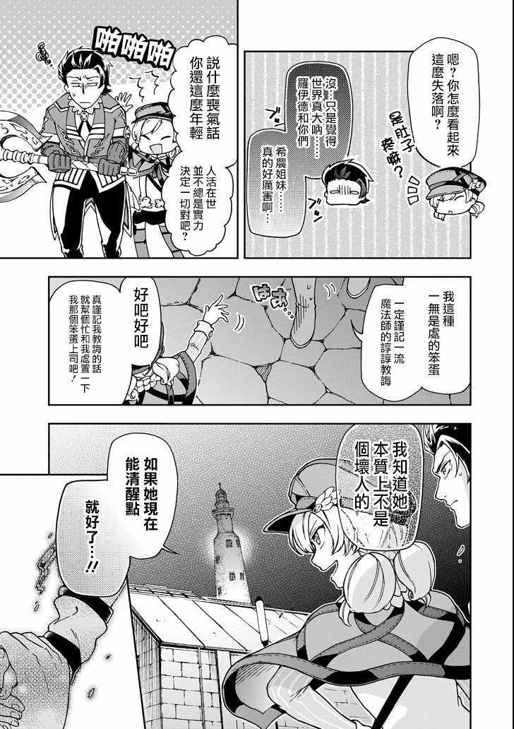 第18.1话 第5页