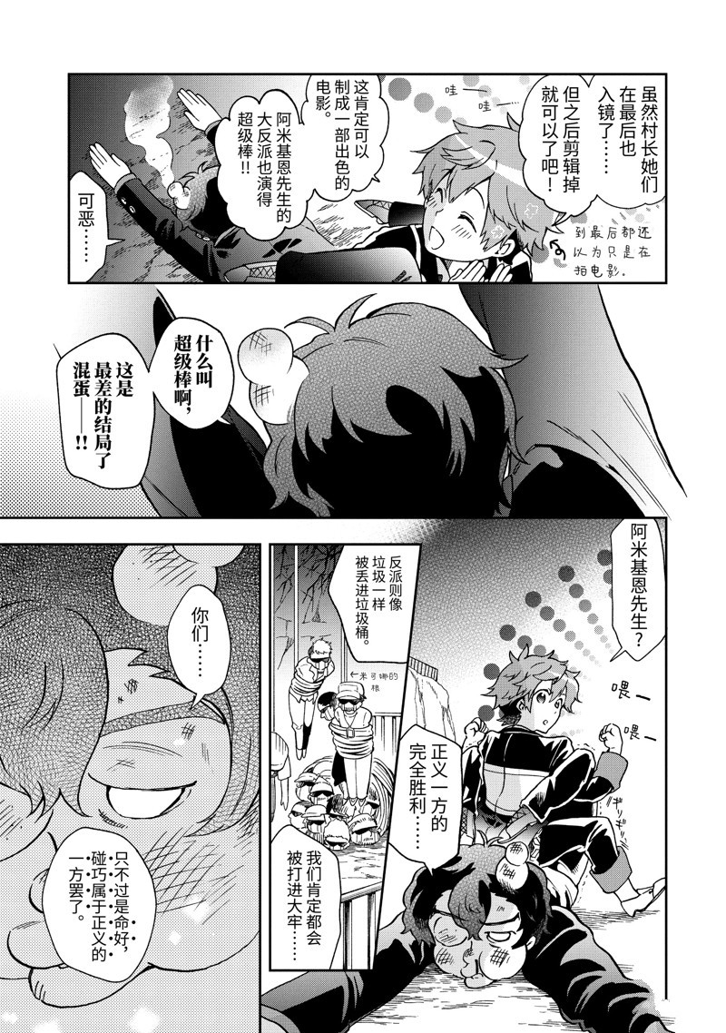 第52.2话 第15页