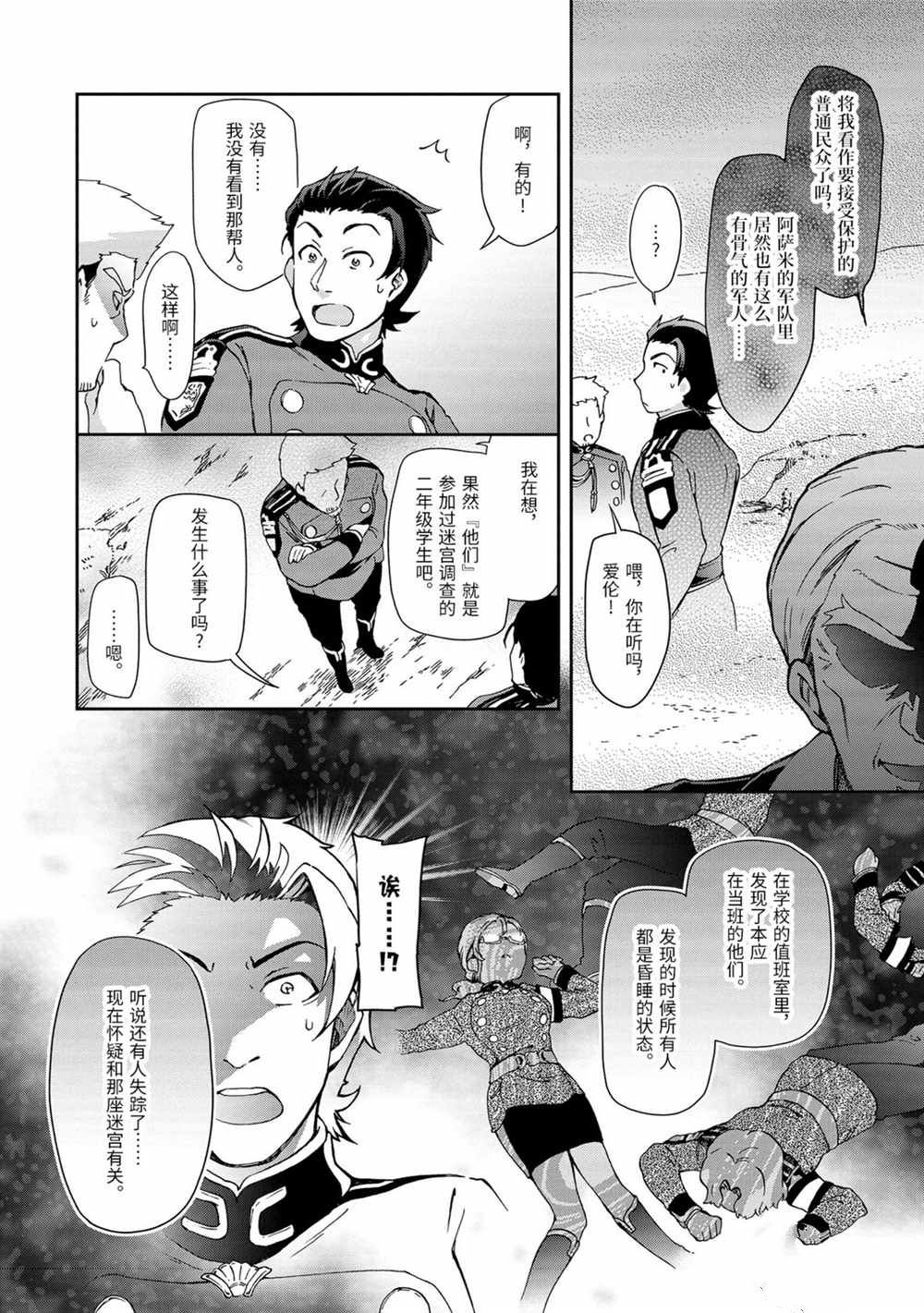 第32.2话 第17页