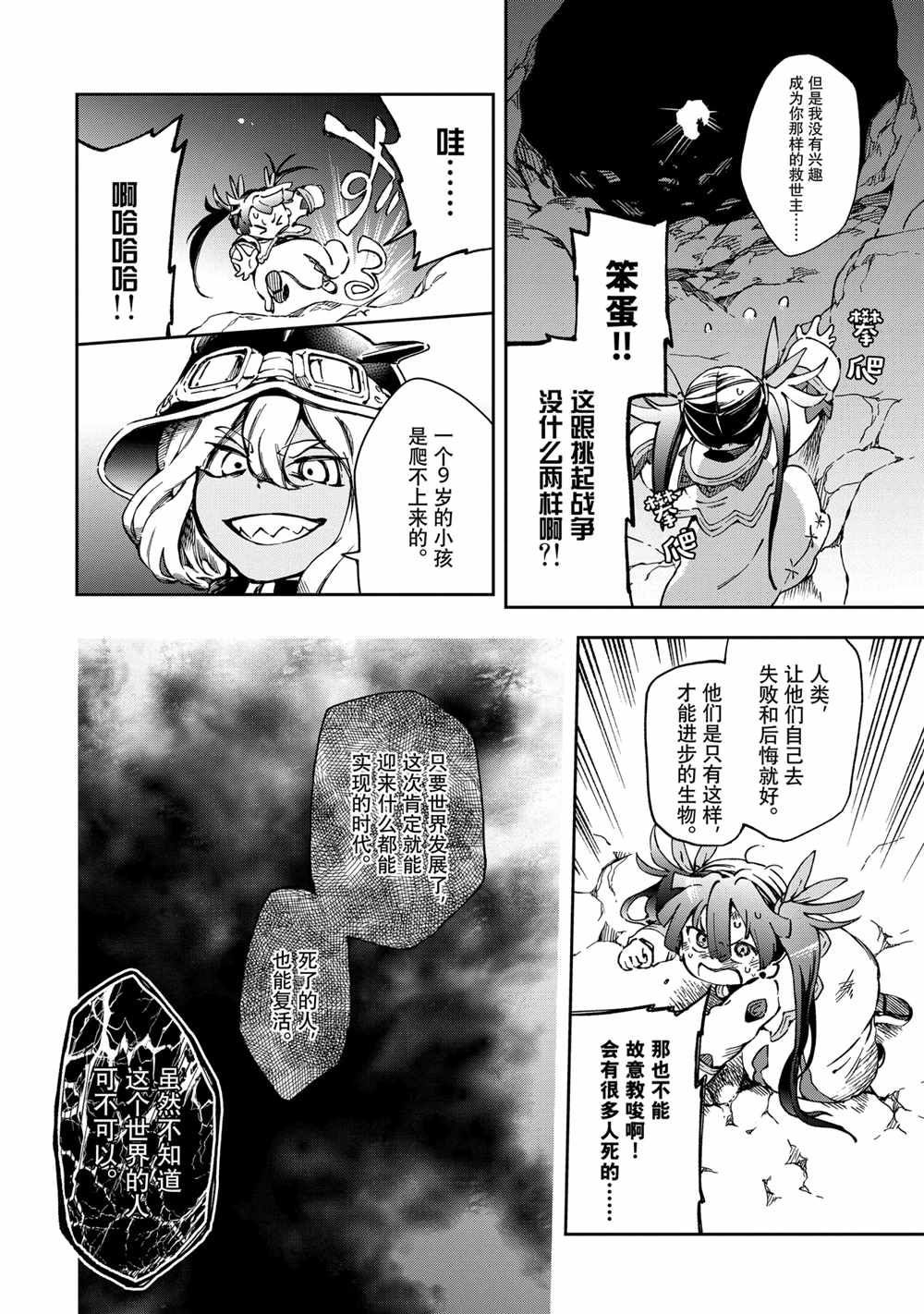 第40.2话 第2页