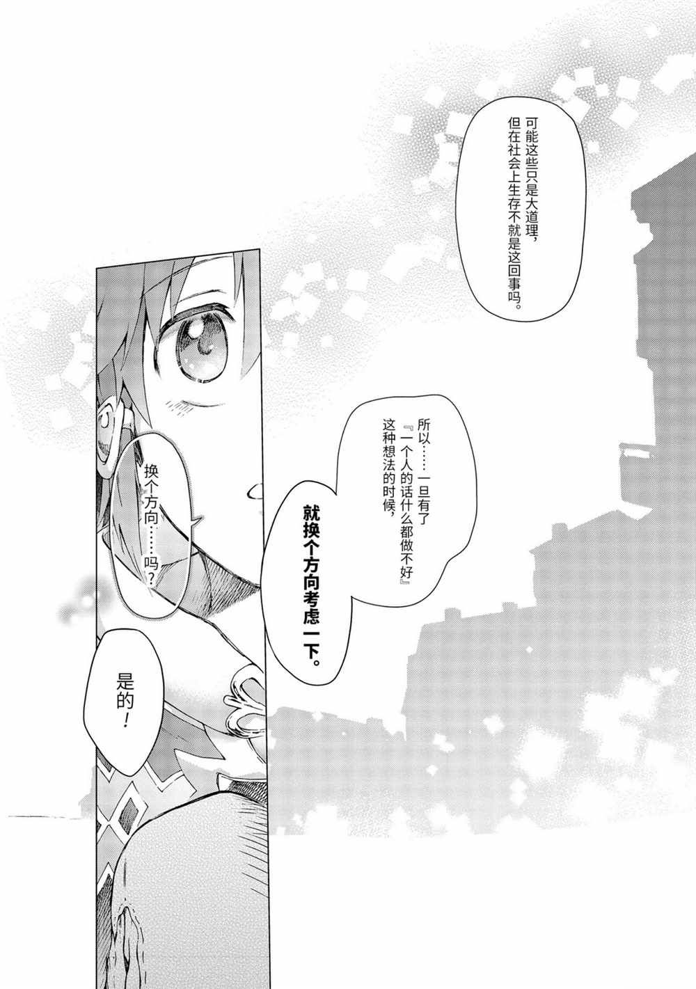 第32.2话 第5页
