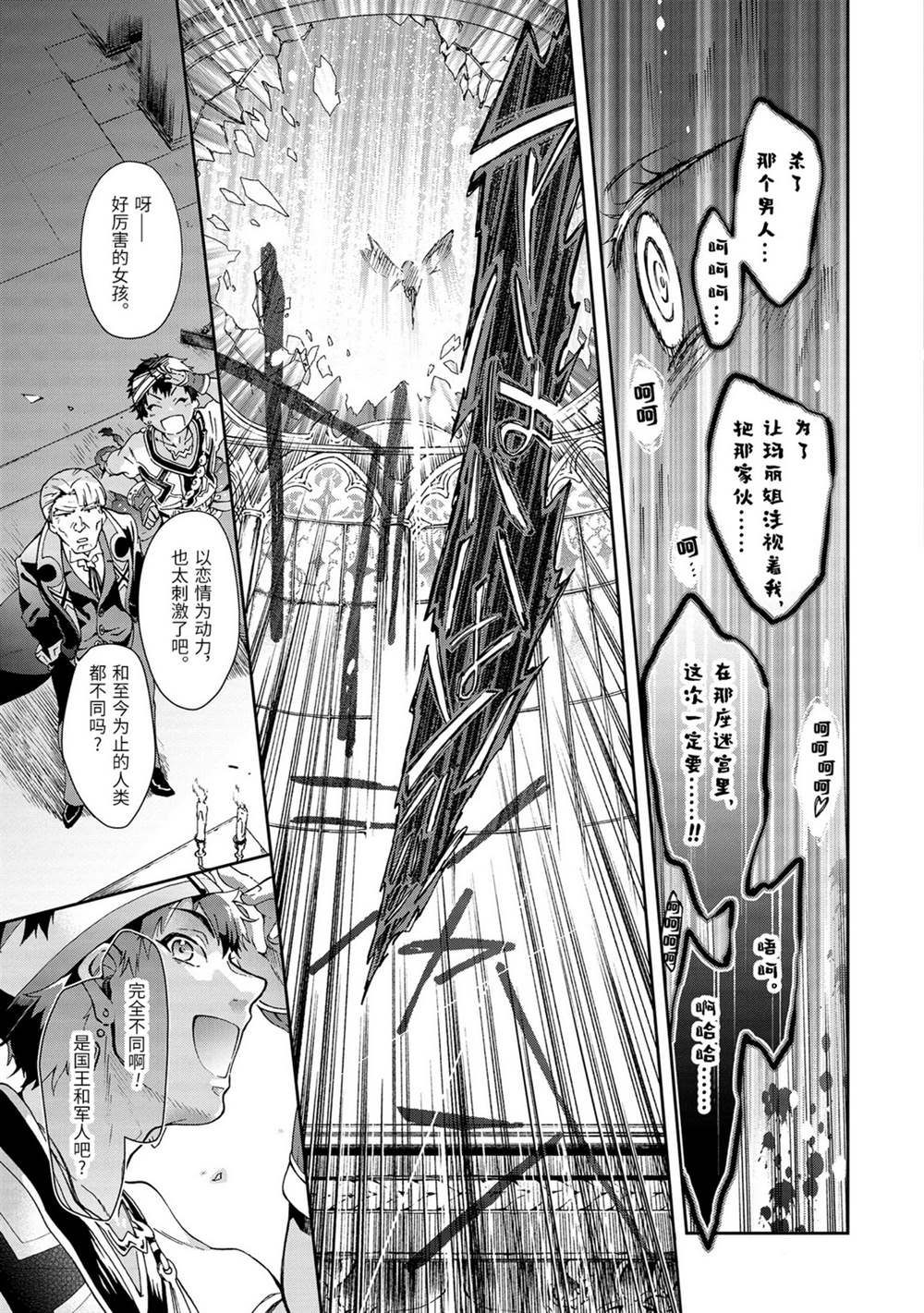 第32.1话 第13页