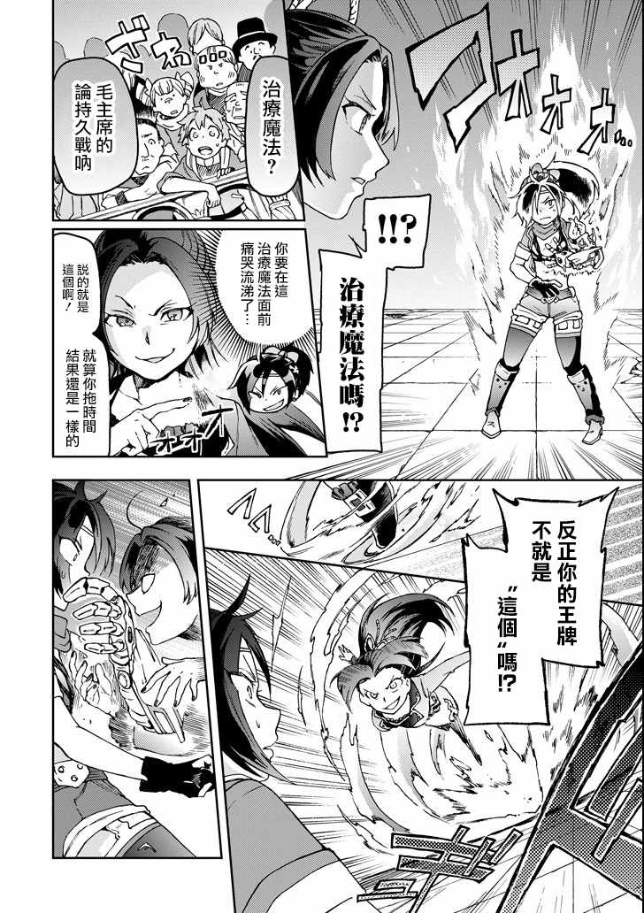 第15话 第19页