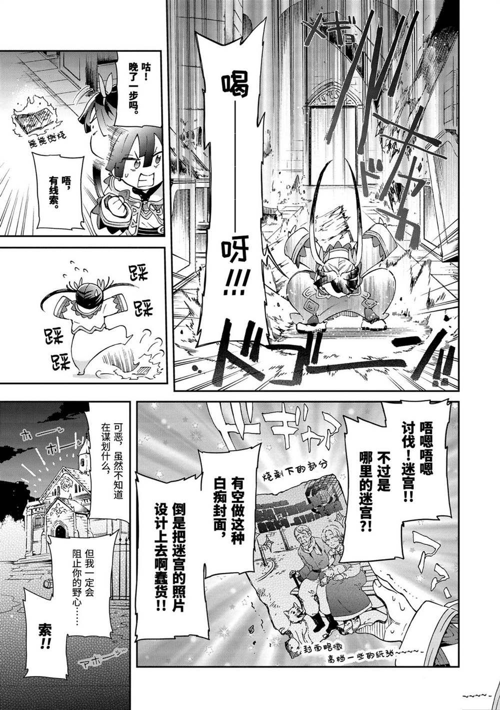 第32.1话 第15页