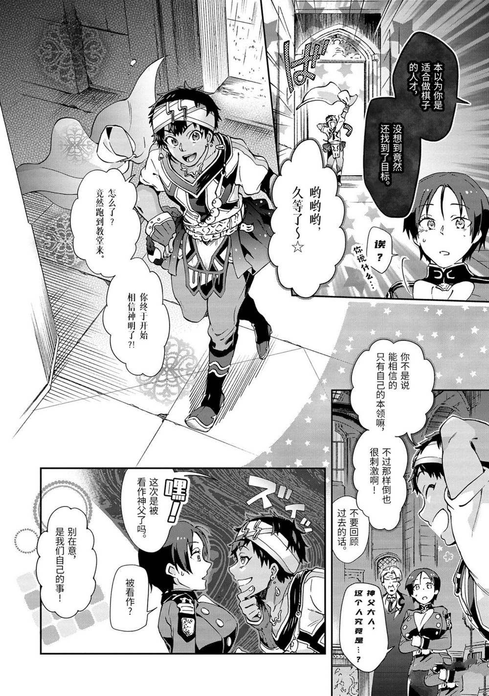 第32.1话 第6页